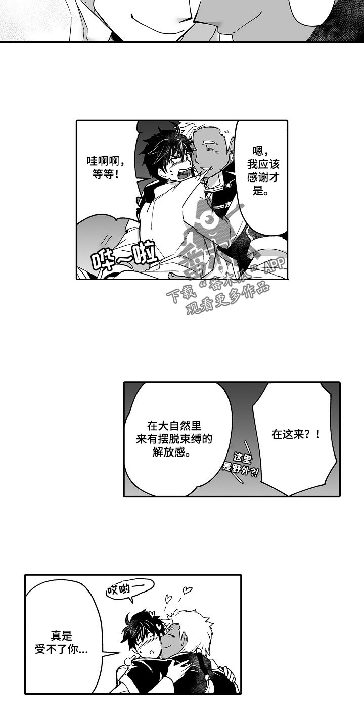 第57章：解放感8