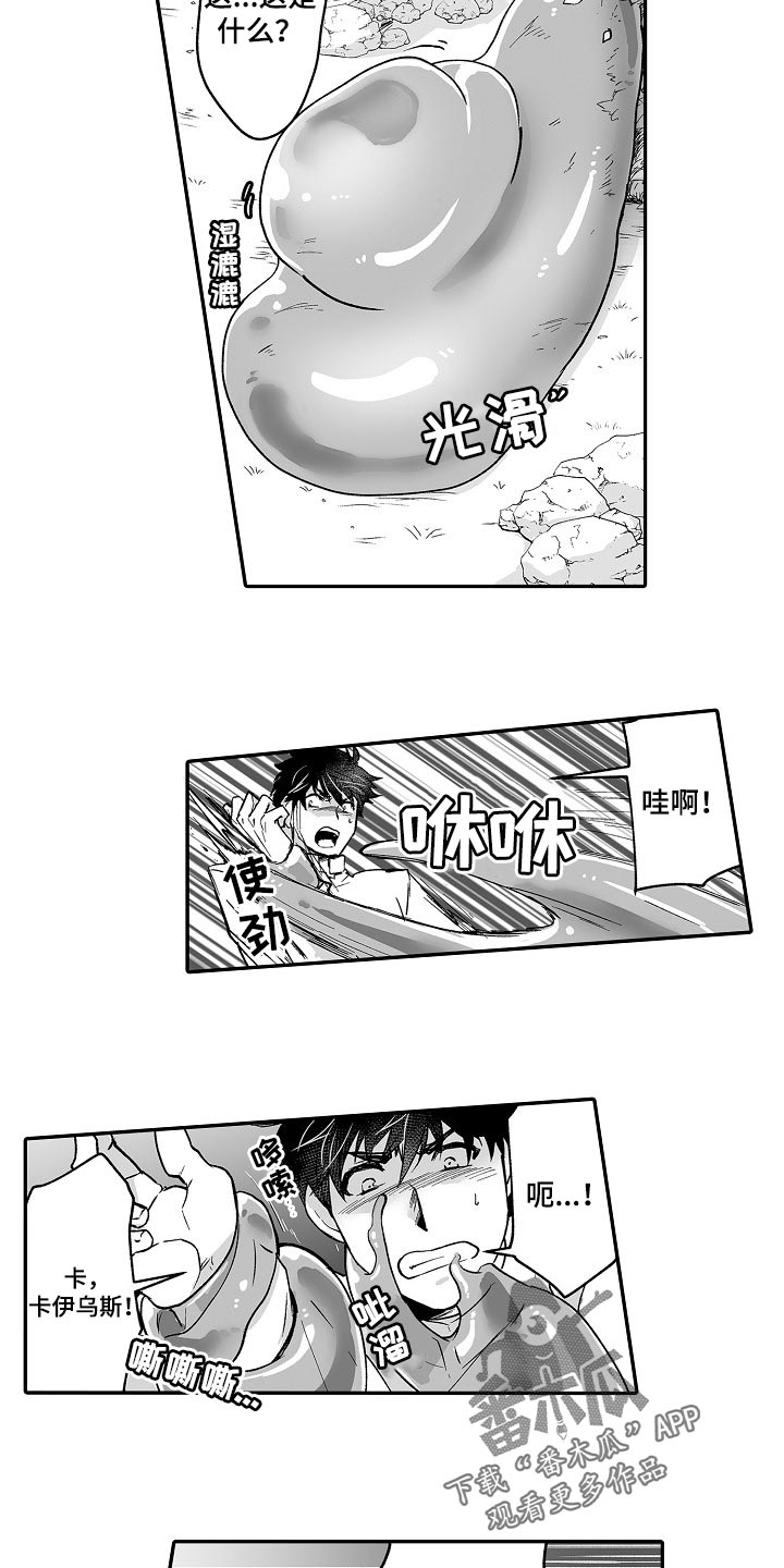 第58章：奇怪的东西6
