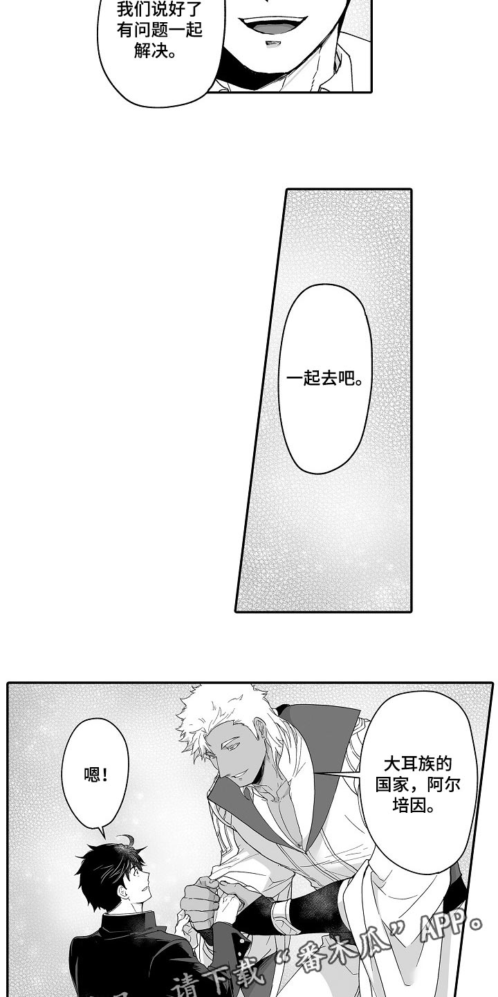 第54章：有问题一起解决11