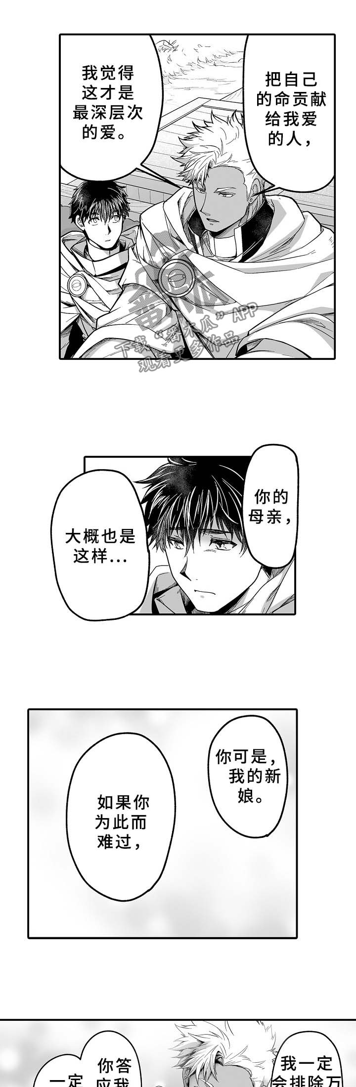 第27章：卡里钠与莱砂7
