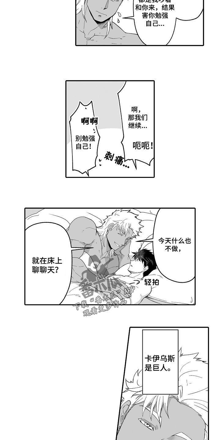 第53章：婚姻的危机2