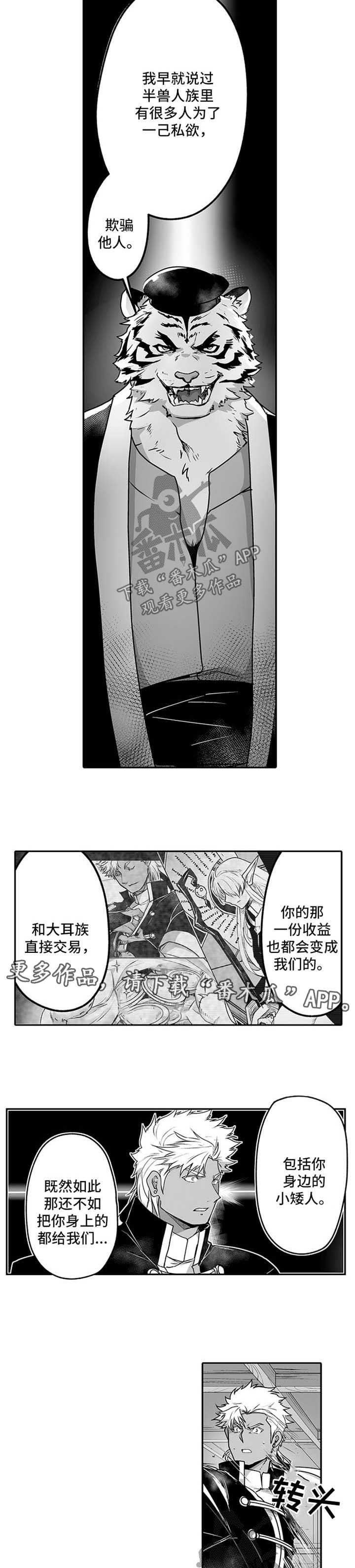 第21章：围杀1