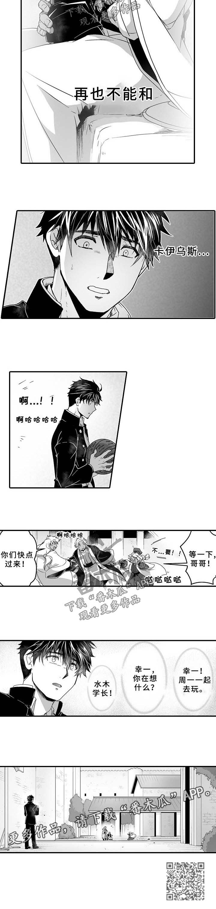 第31章：现实与异世6