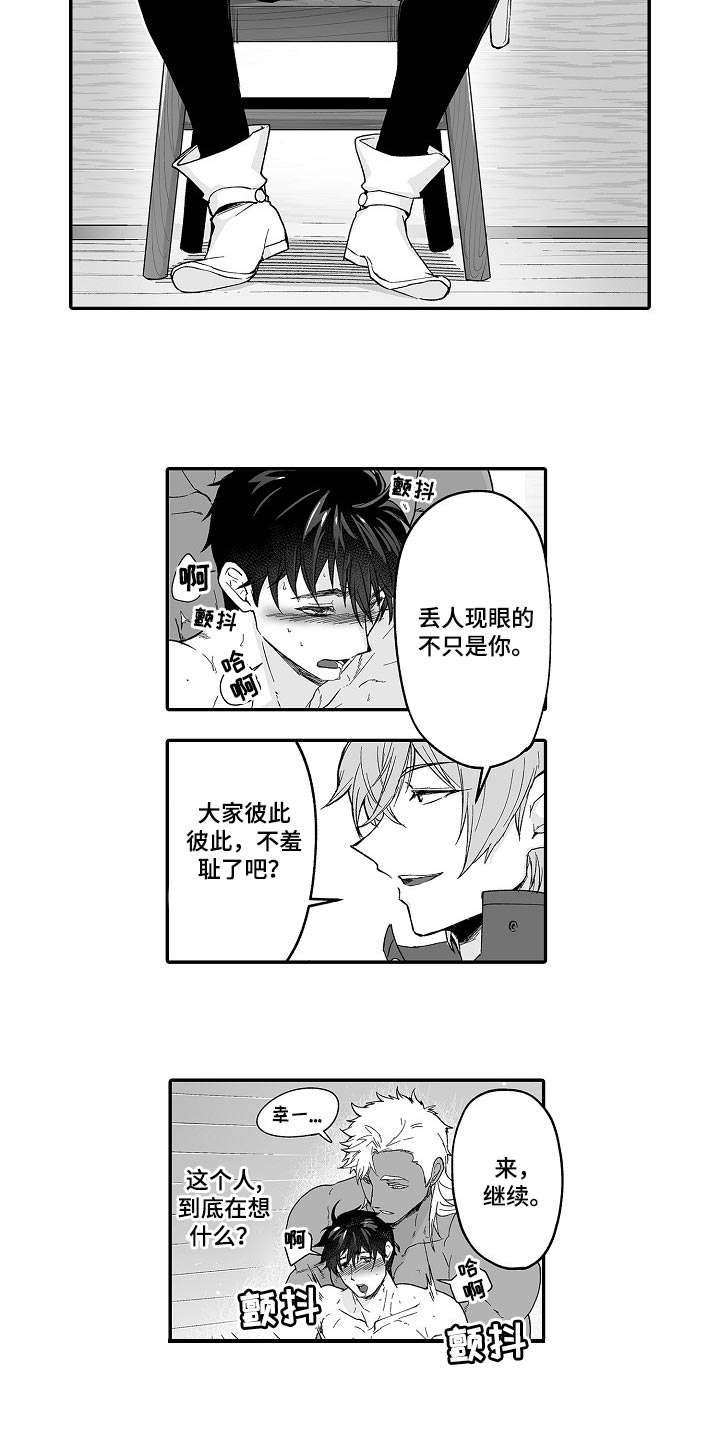 第63章：幻想12