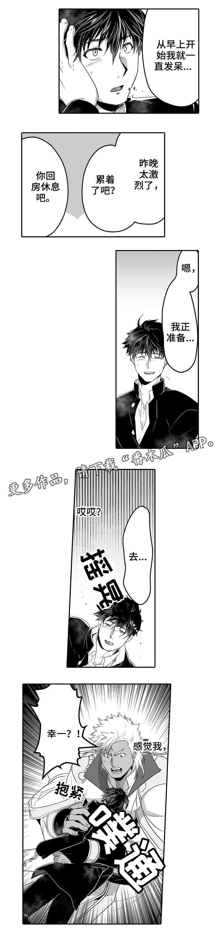 第12章：道歉5