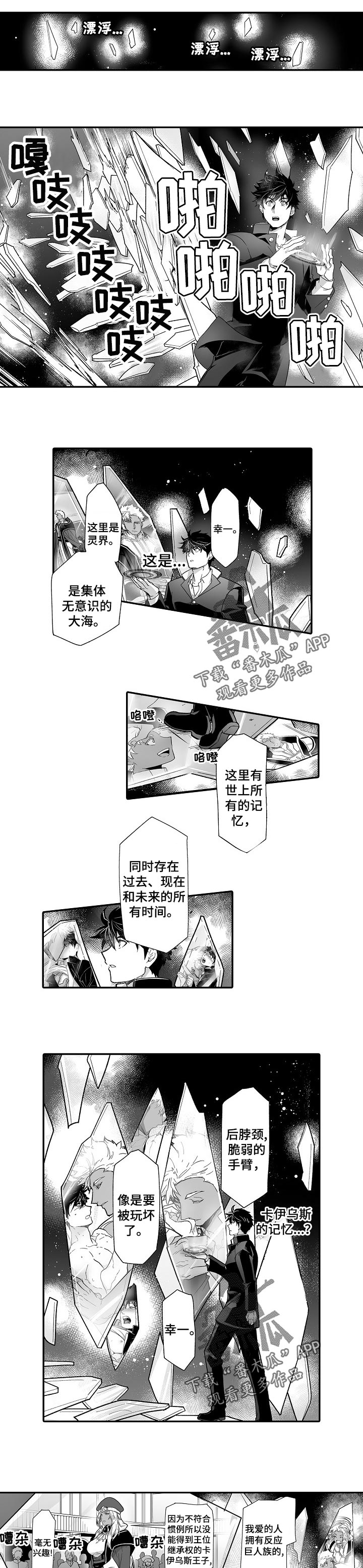 第46章：回忆1