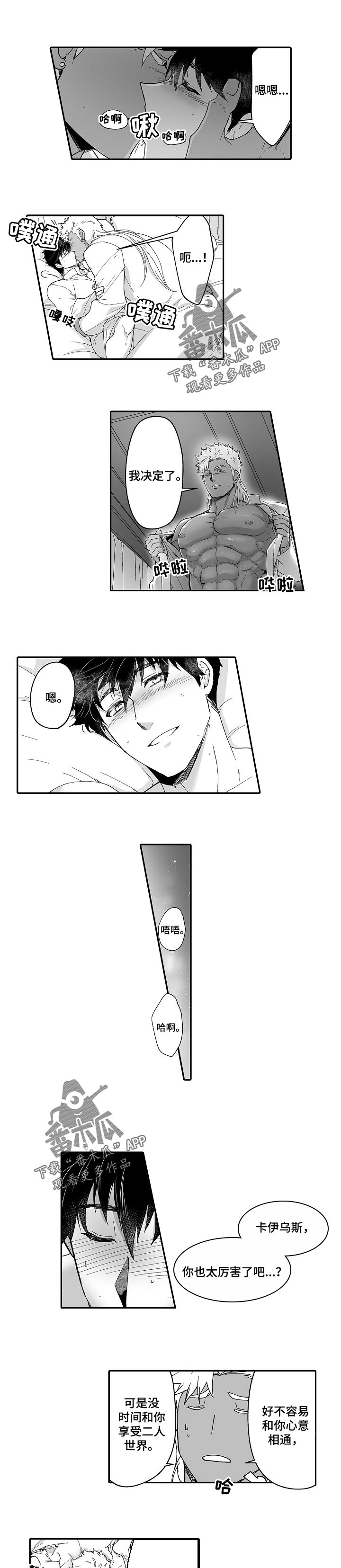 第52章：不能再等了0