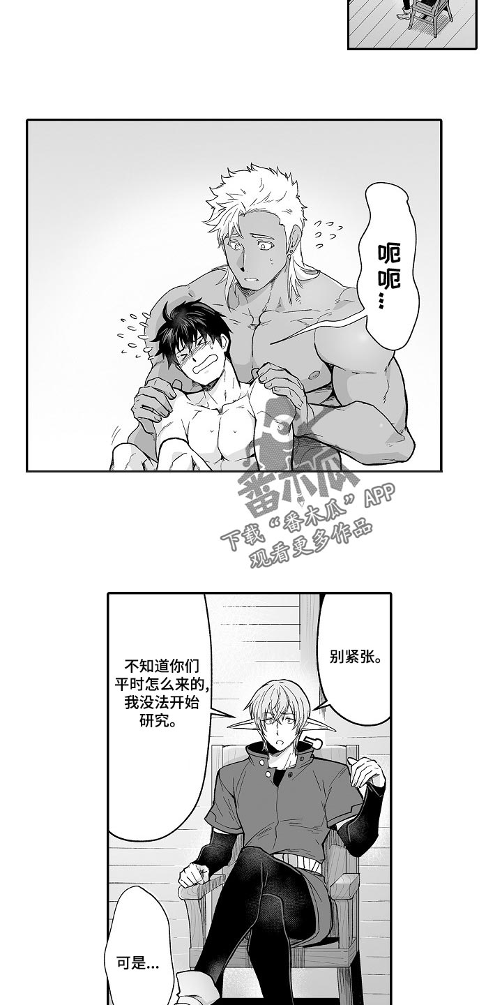 第62章：去准备吧6