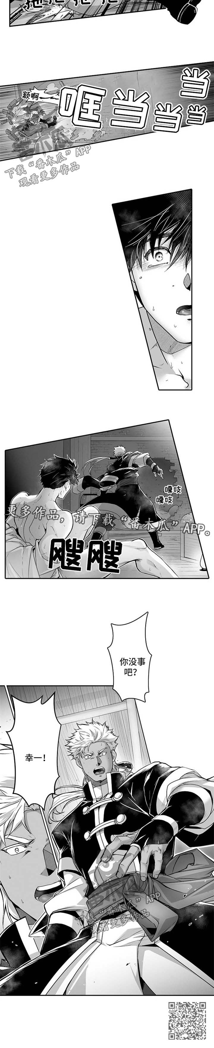 第23章：拯救8