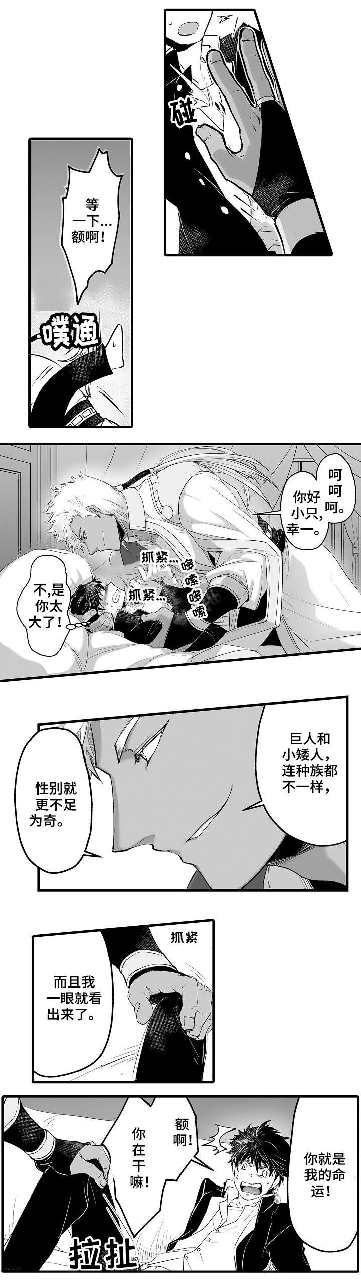 第3章：新娘3