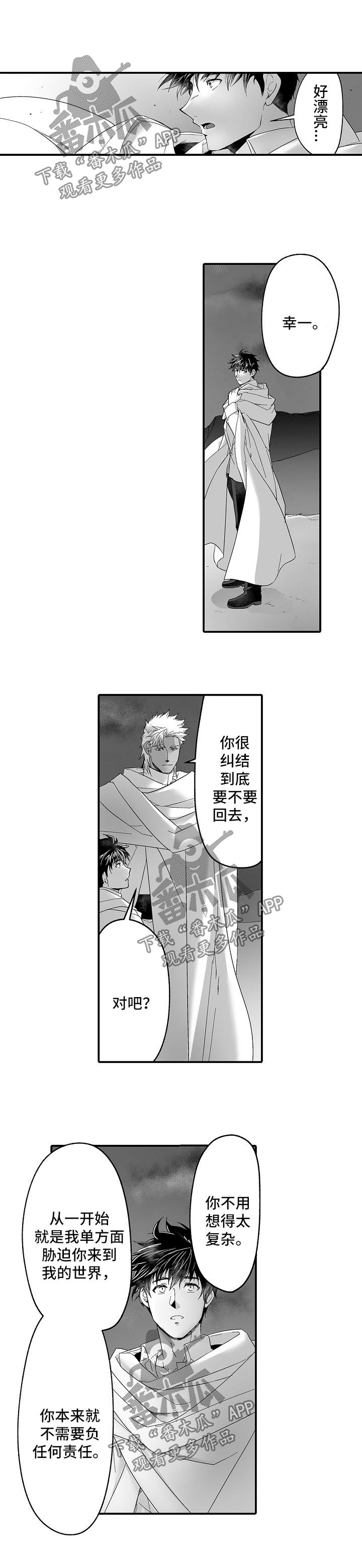 第37章：巨人族的文化1