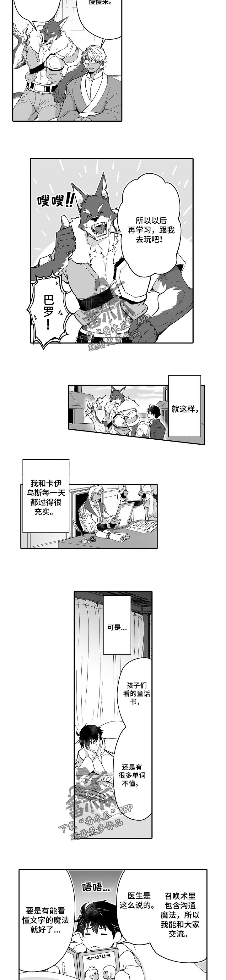 第51章：充实的生活3