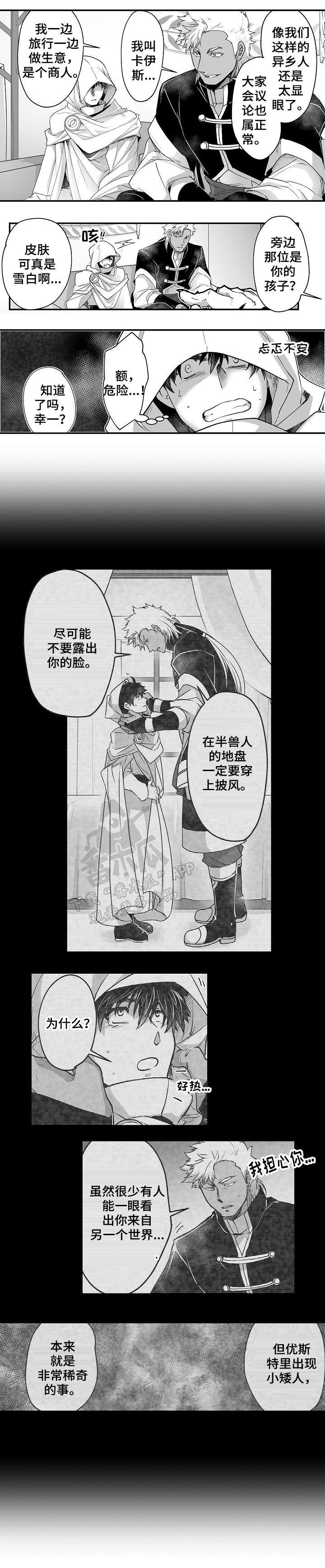第17章：忐忑不安5