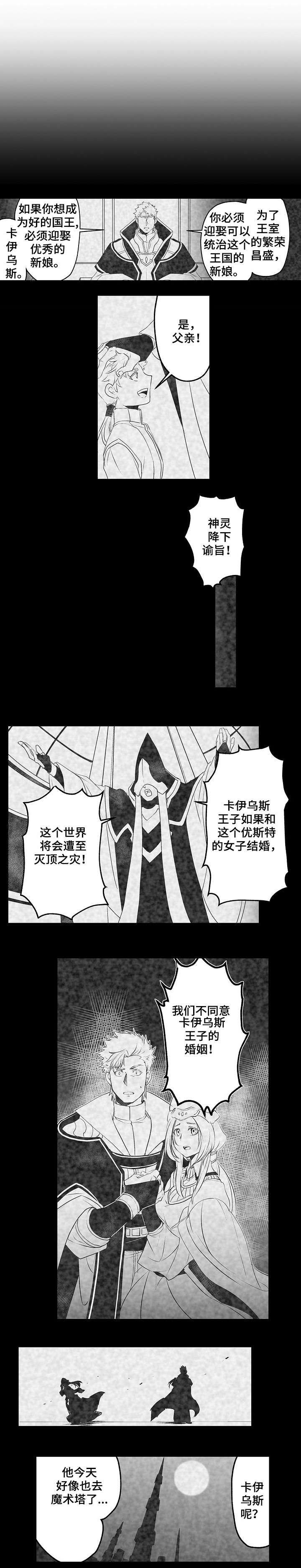 第3章：新娘0