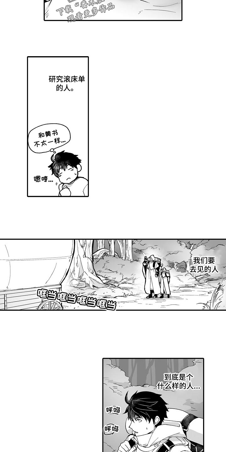 第56章：露宿9