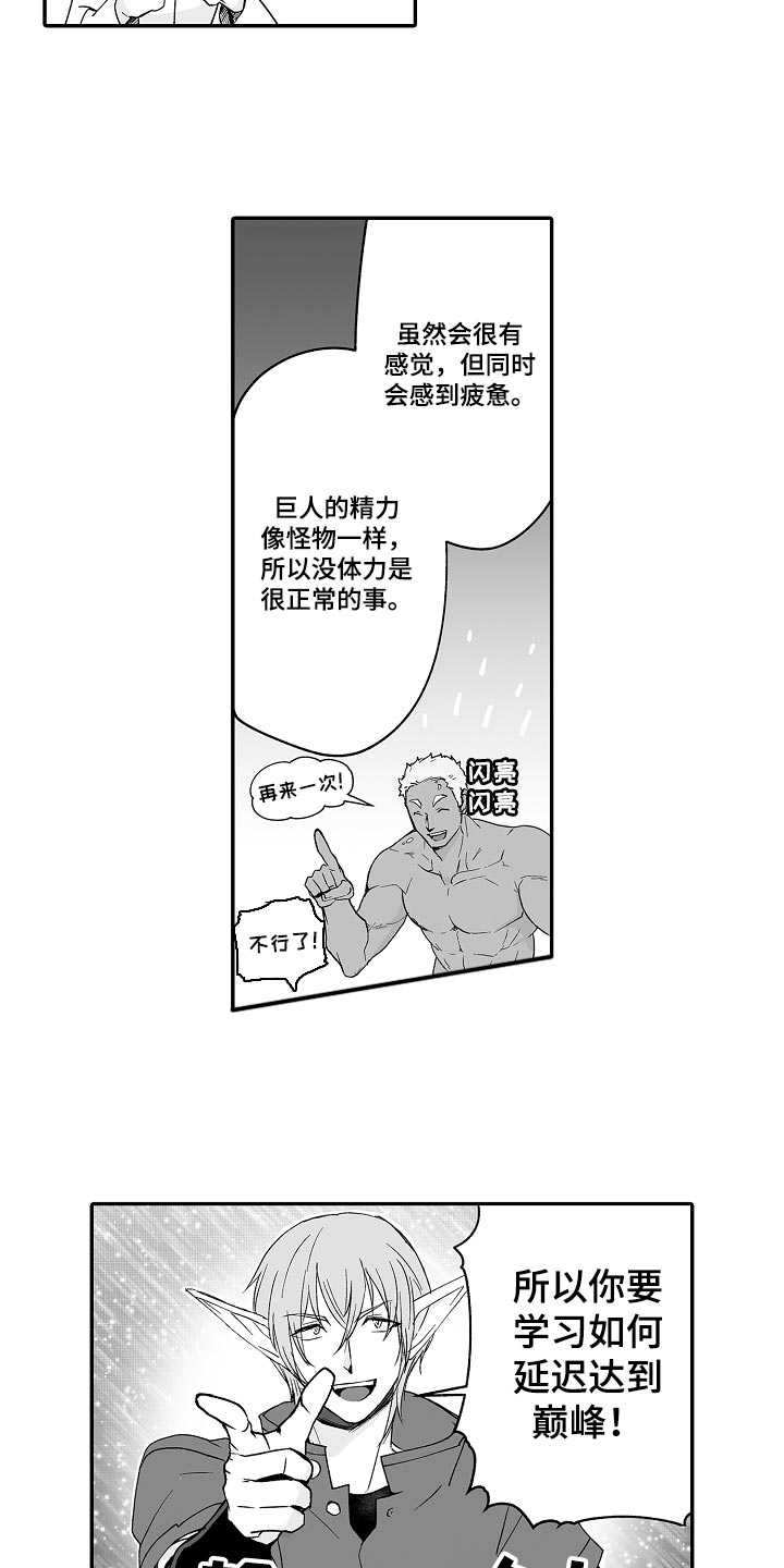 第65章：修炼6