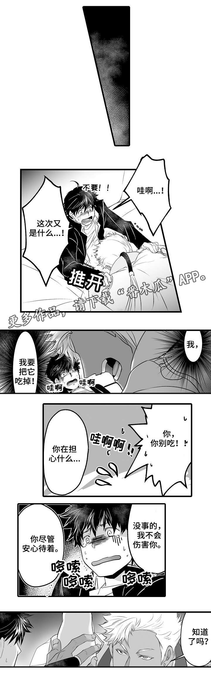 第4章：一个月0