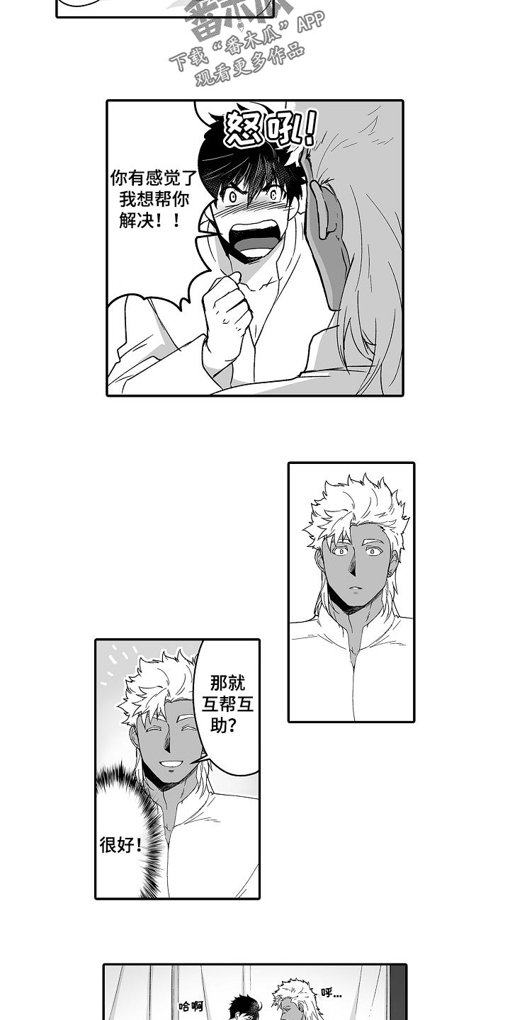 第53章：婚姻的危机7