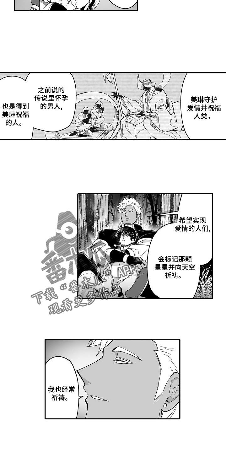 第57章：解放感6