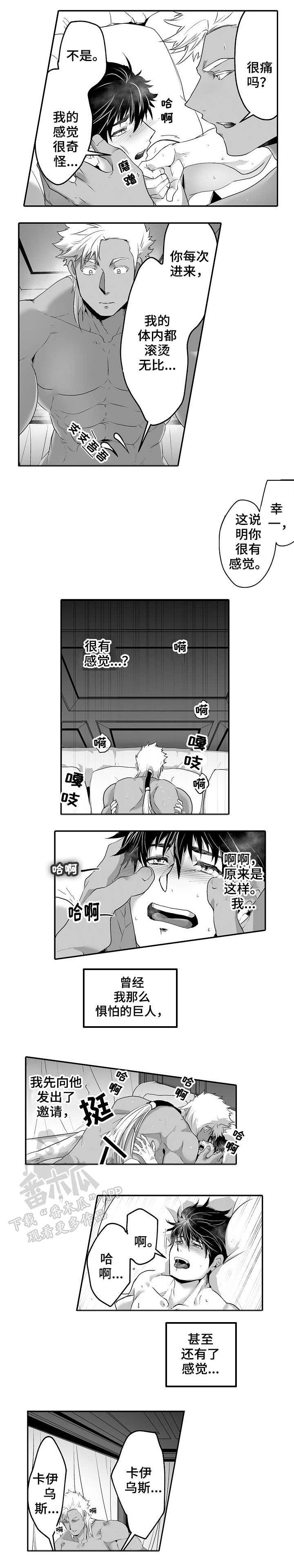 第12章：道歉0