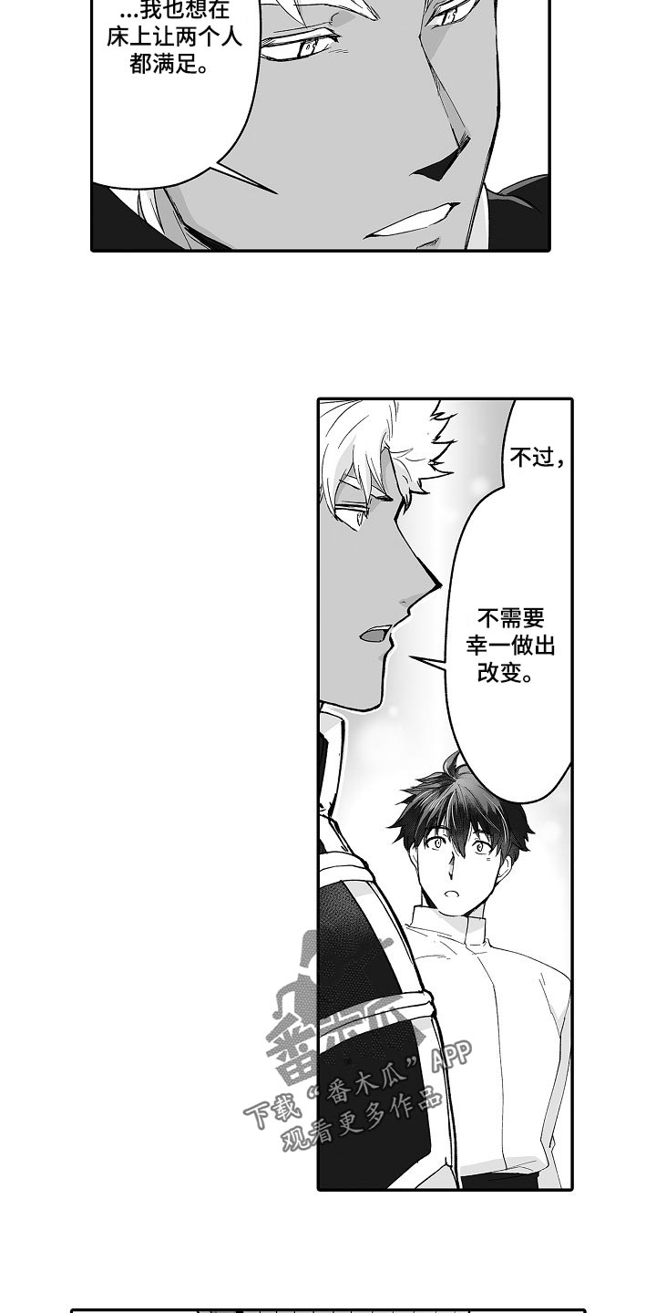 第60章：想解决这个问题5