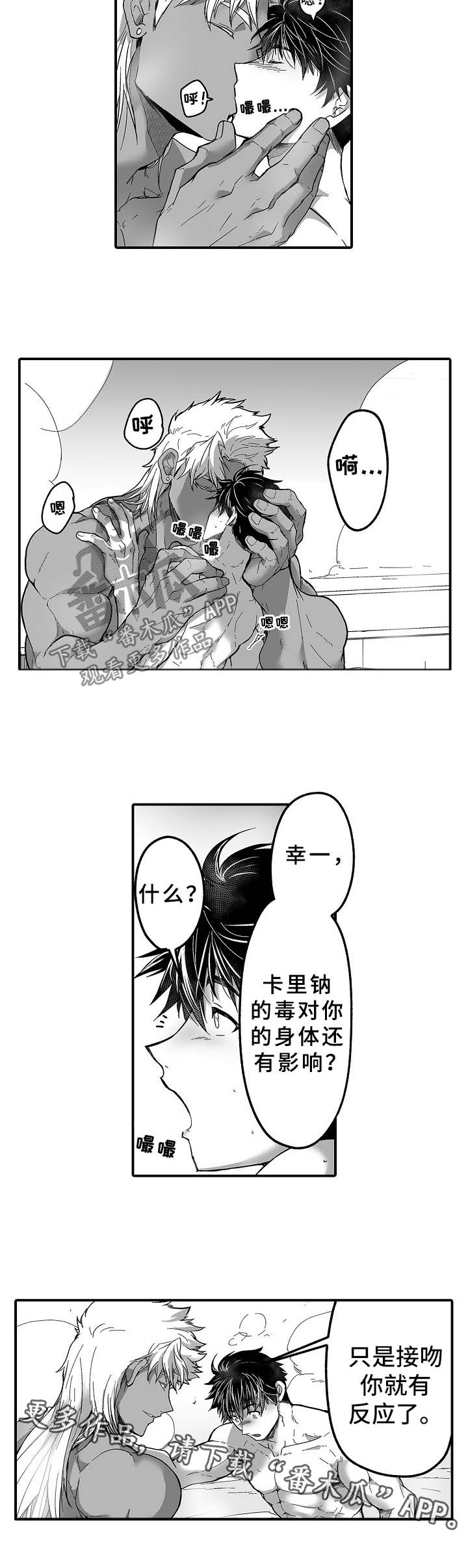 第29章：医生助手7