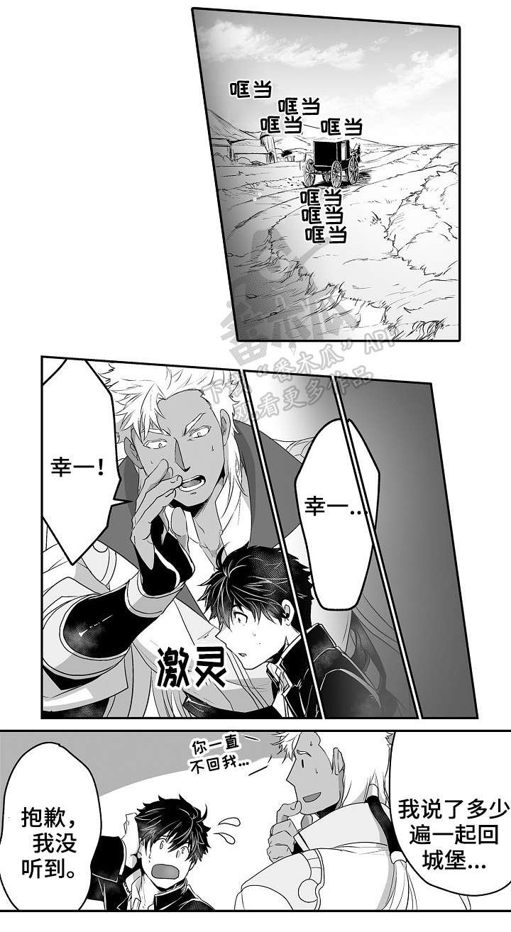 第12章：道歉4