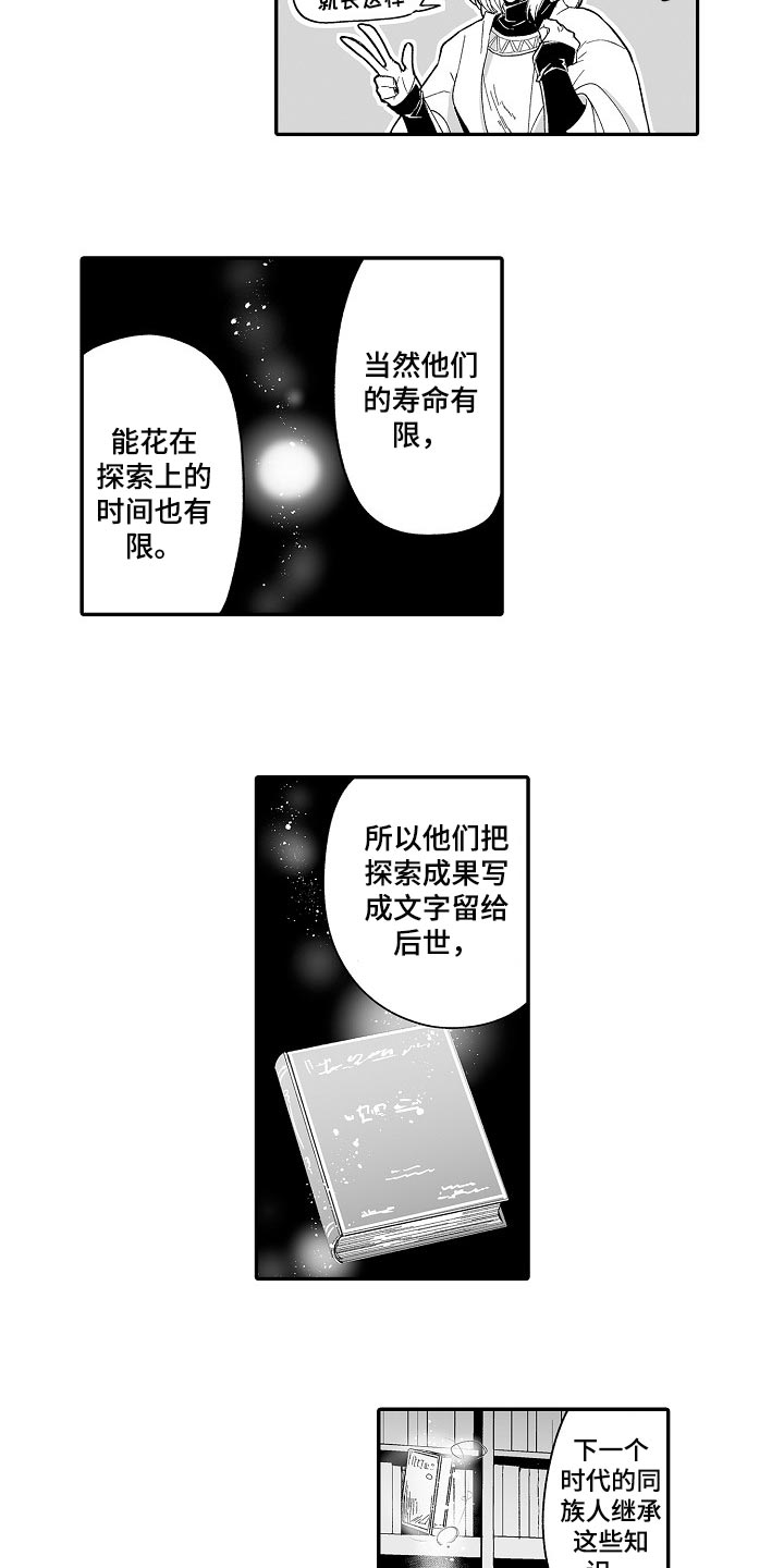 第56章：露宿5
