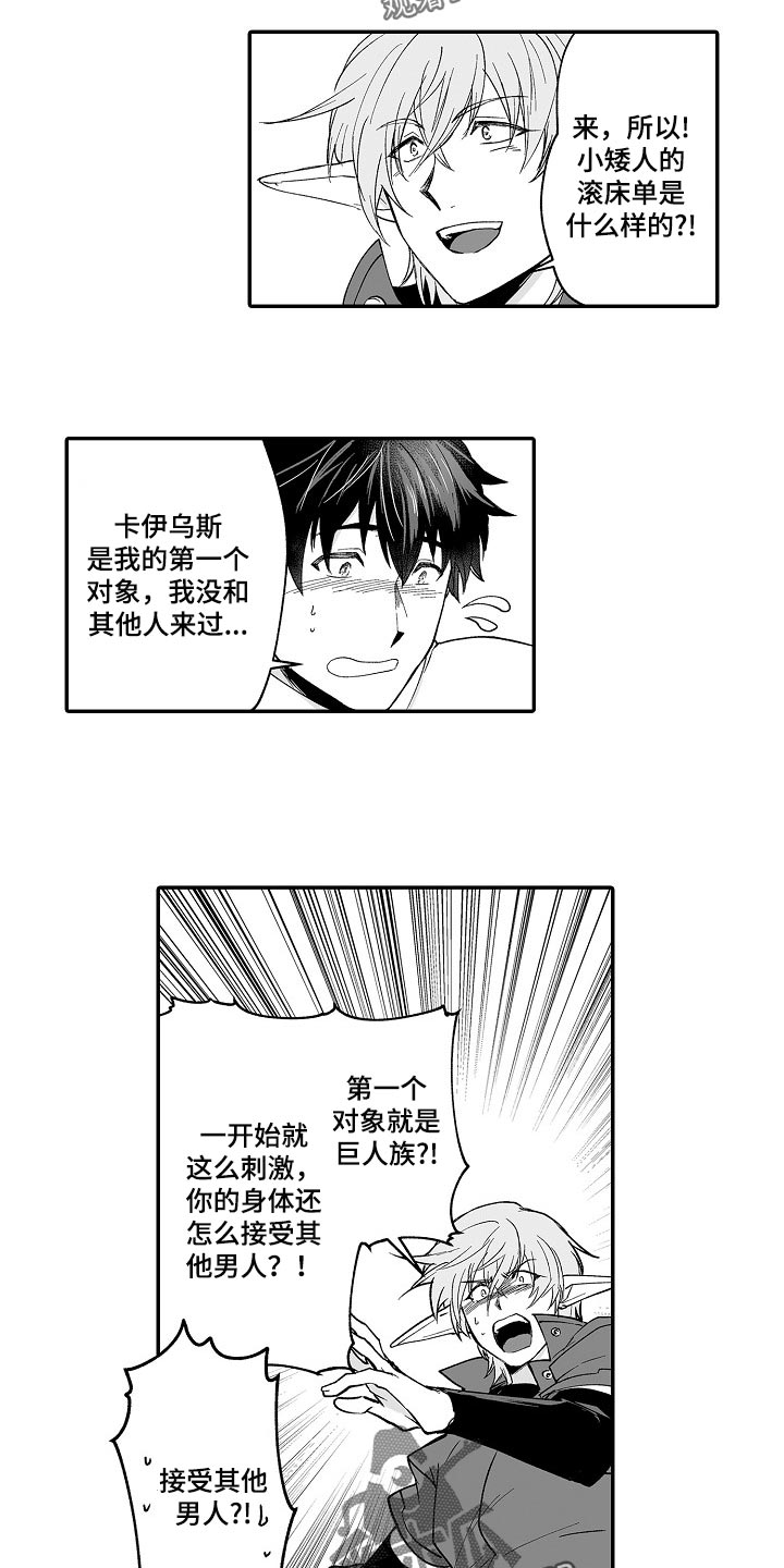 第61章：被捡来的6