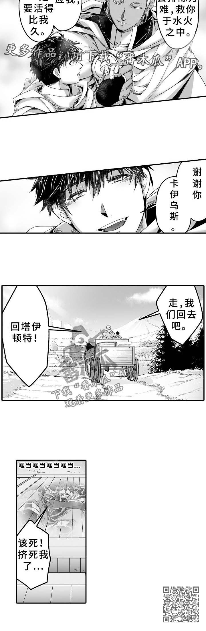 第27章：卡里钠与莱砂8