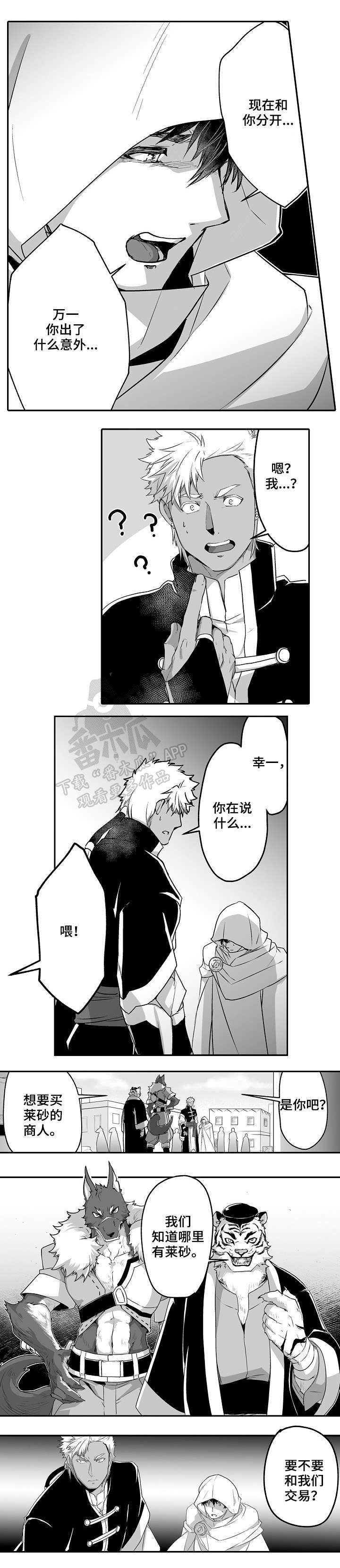 第17章：忐忑不安3