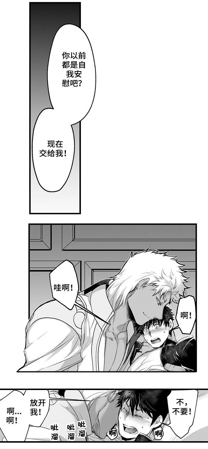 第3章：新娘4