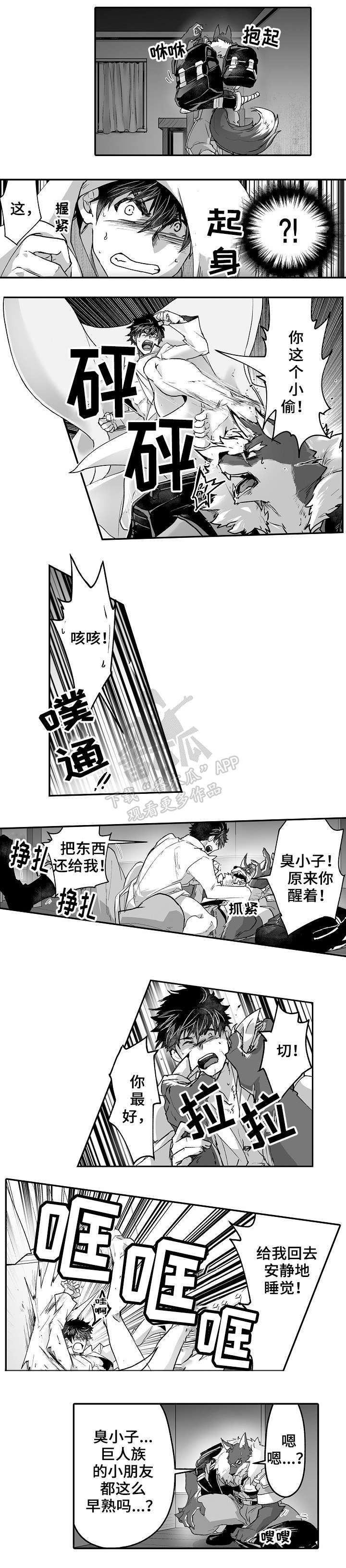 第20章：绑架1