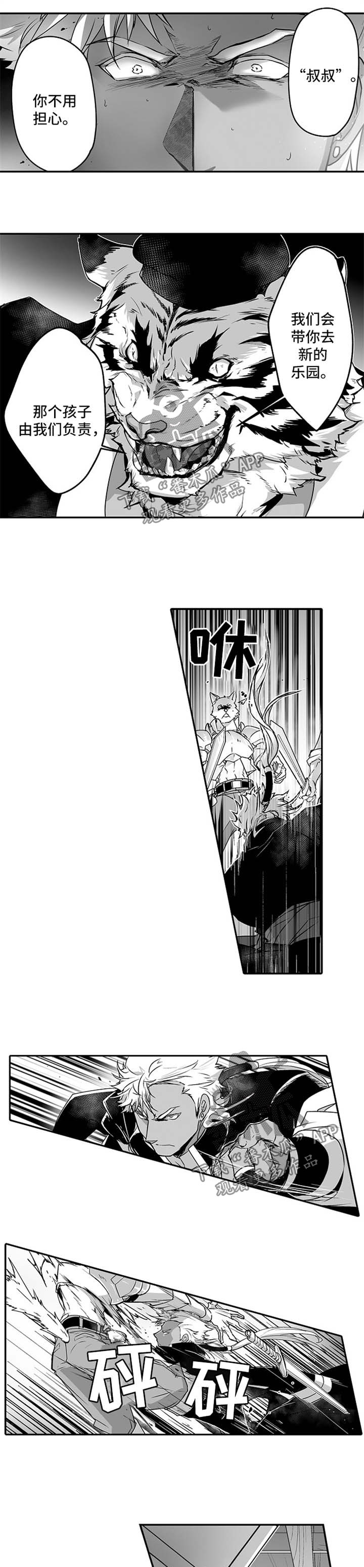 第21章：围杀3