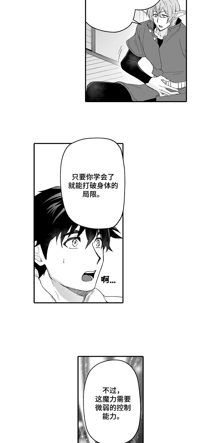 第64章：他也可以使用魔法6