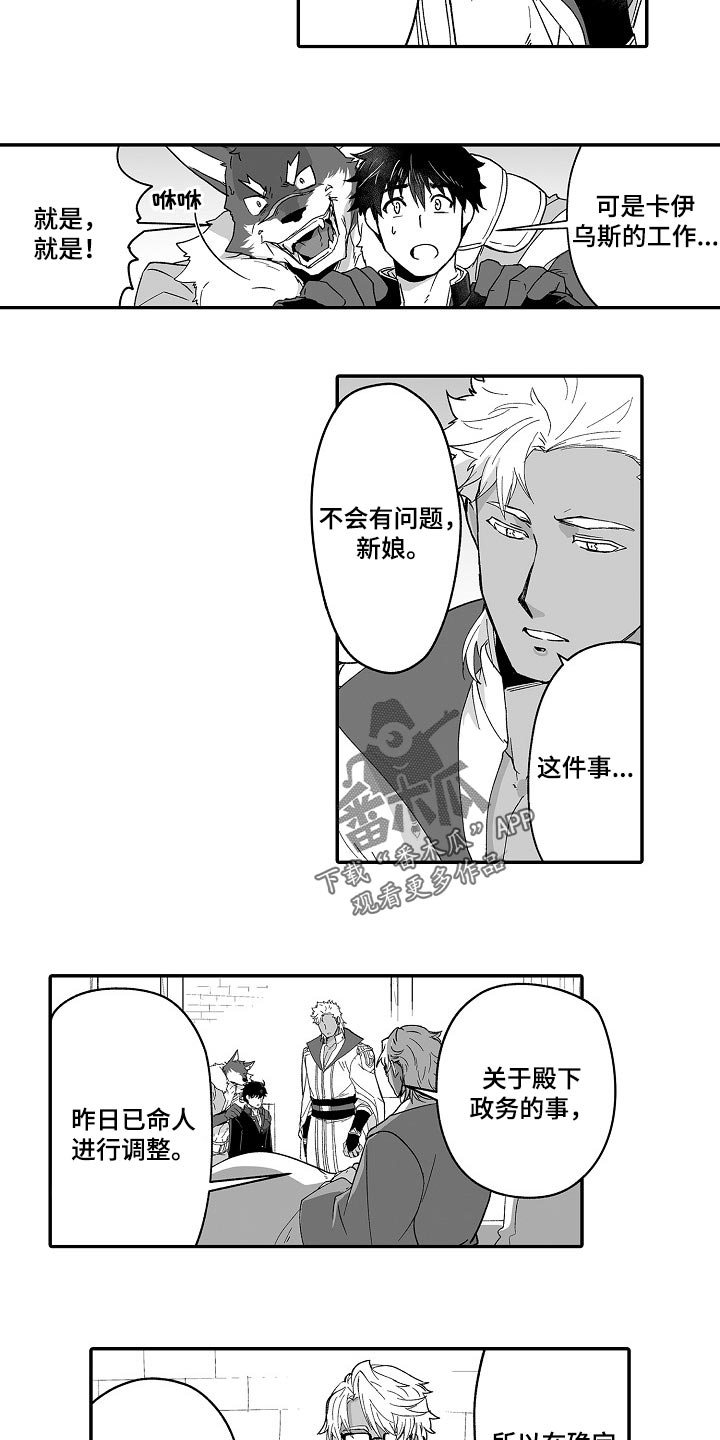 第54章：有问题一起解决9