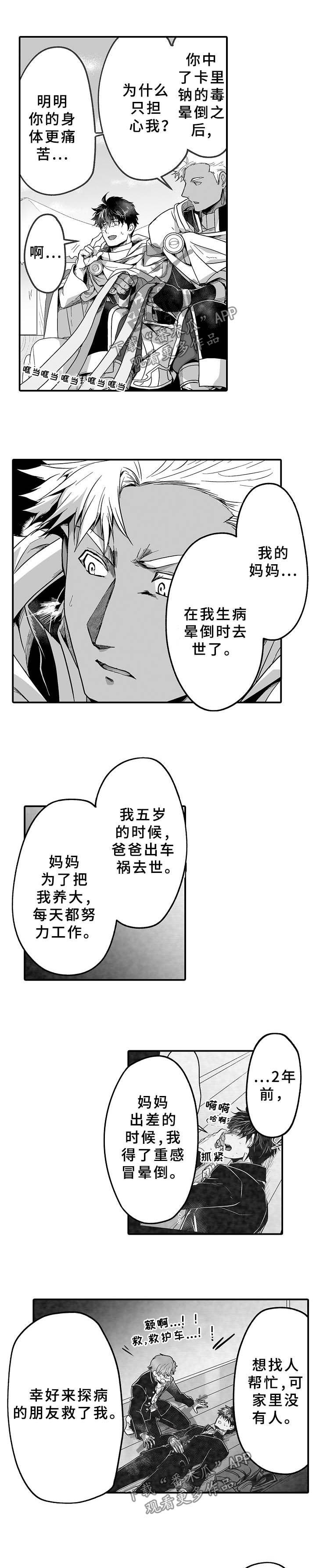 第27章：卡里钠与莱砂5