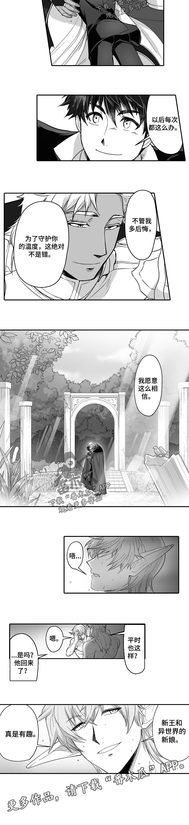 第50章：守护你的温度5