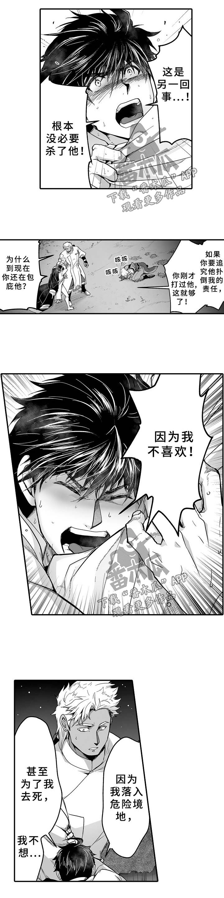 第24章：阻止6
