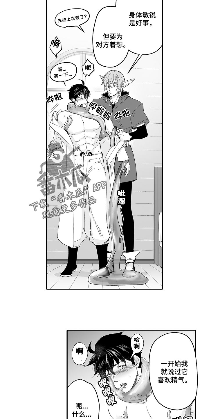 第65章：修炼11
