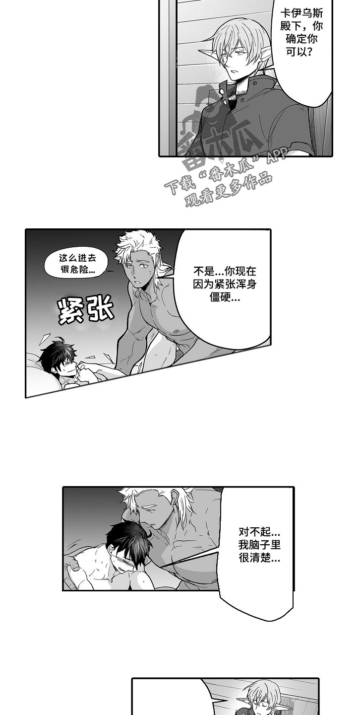 第62章：去准备吧9