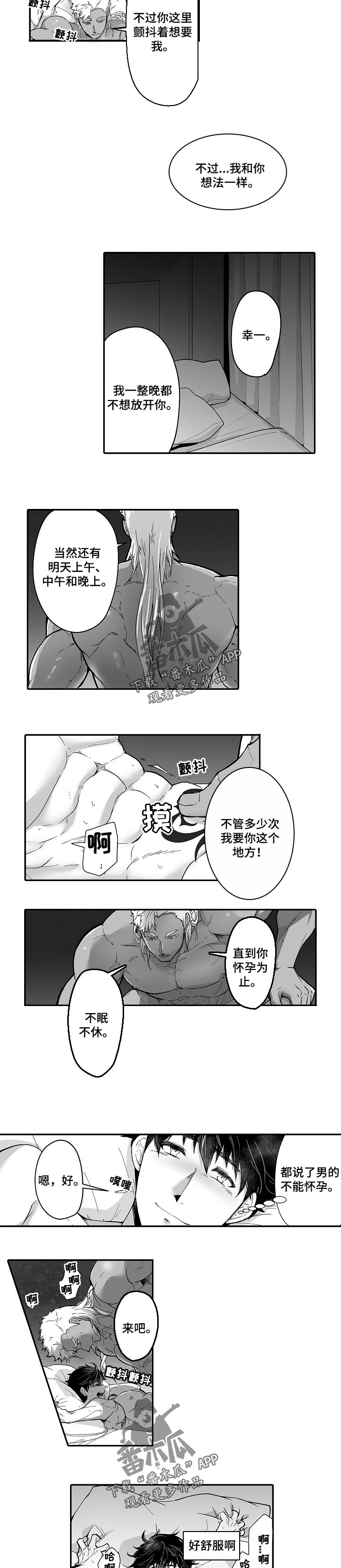 第52章：不能再等了1