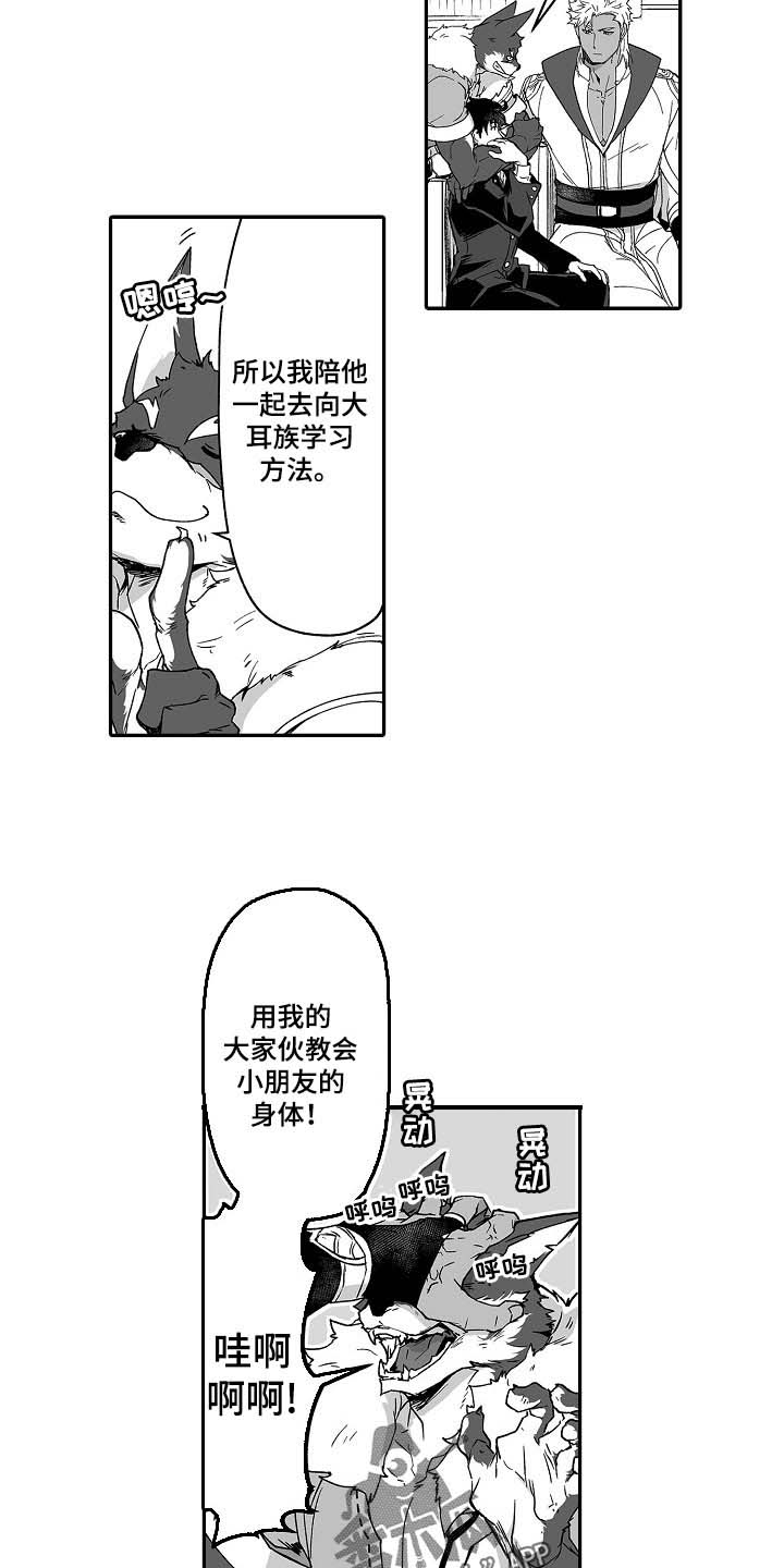 第54章：有问题一起解决7