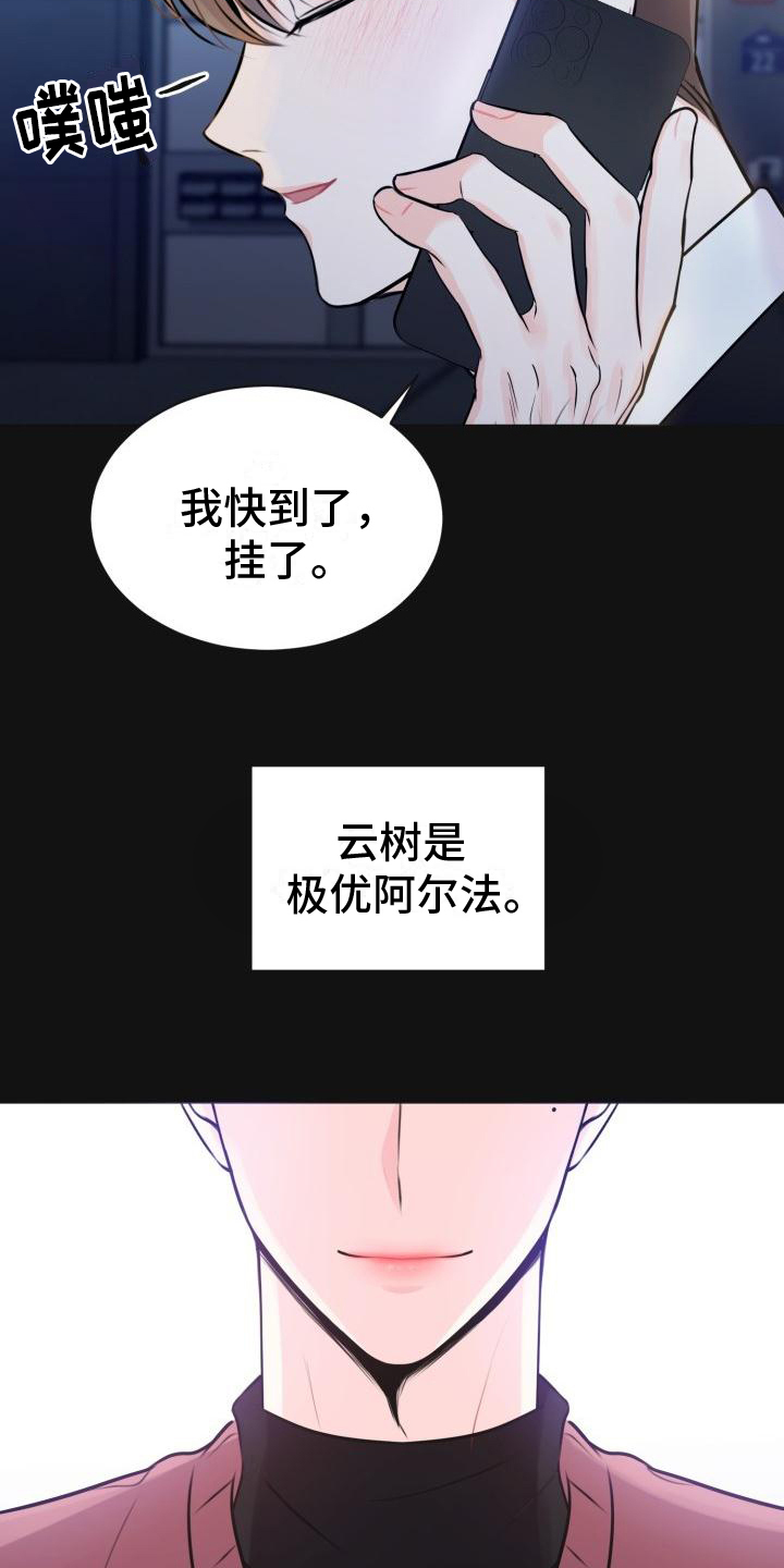 第2章：心软5