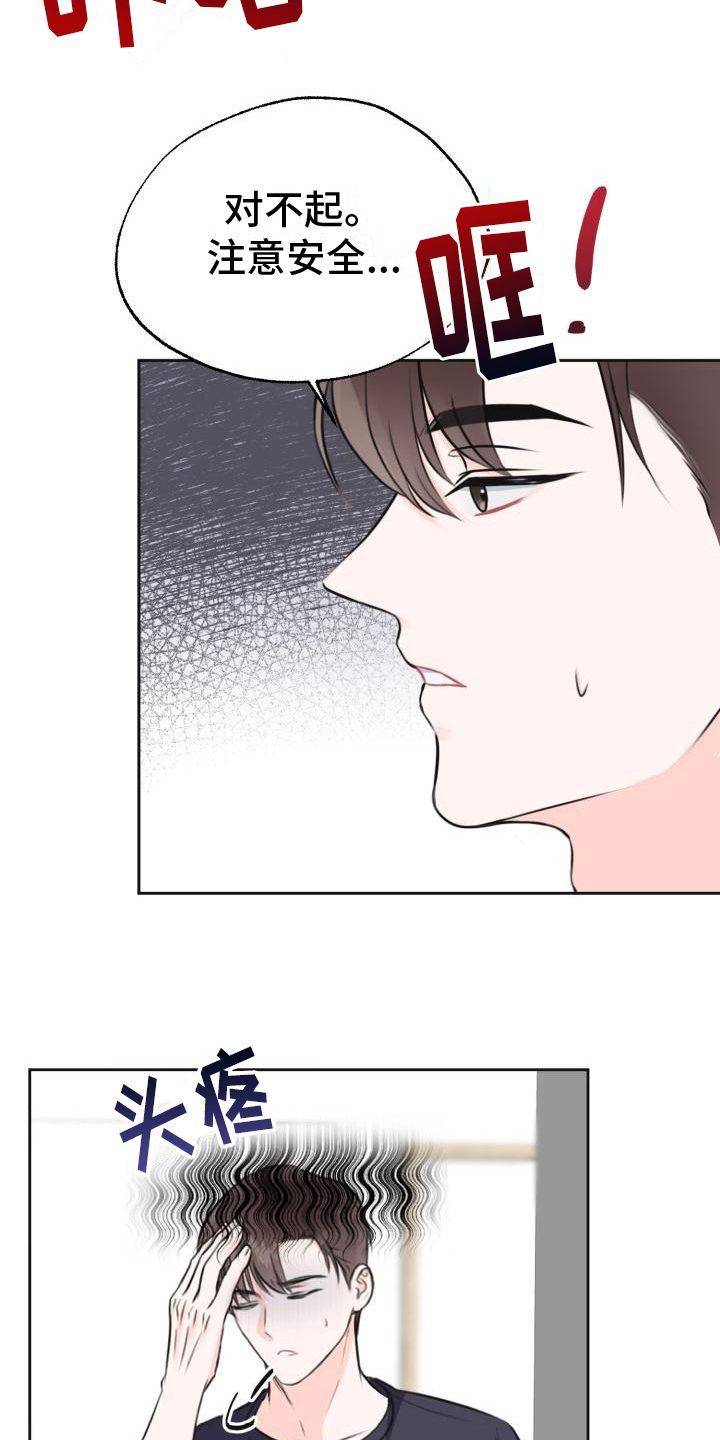 第4章：生气13