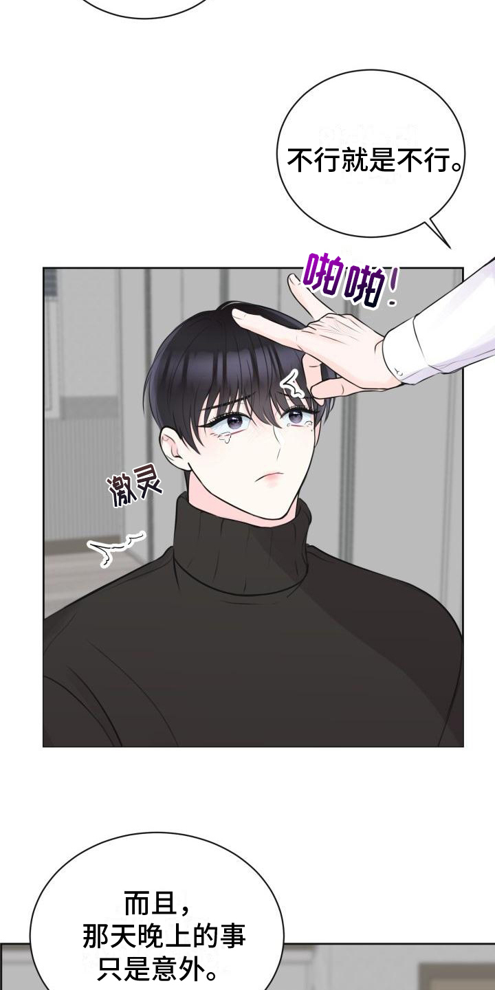 第8章：真面目14