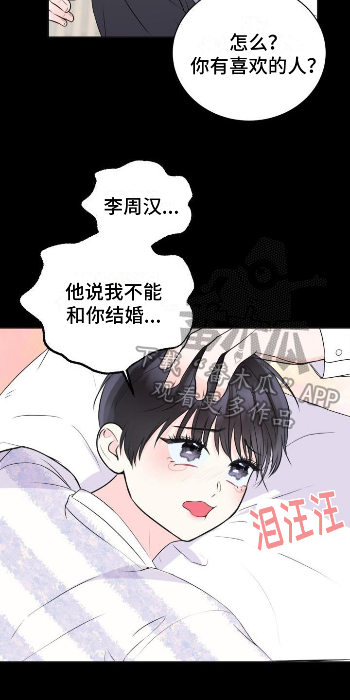 第14章：约定9