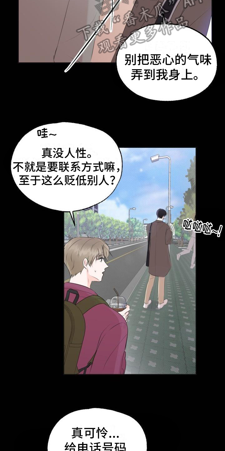 第5章：消息6