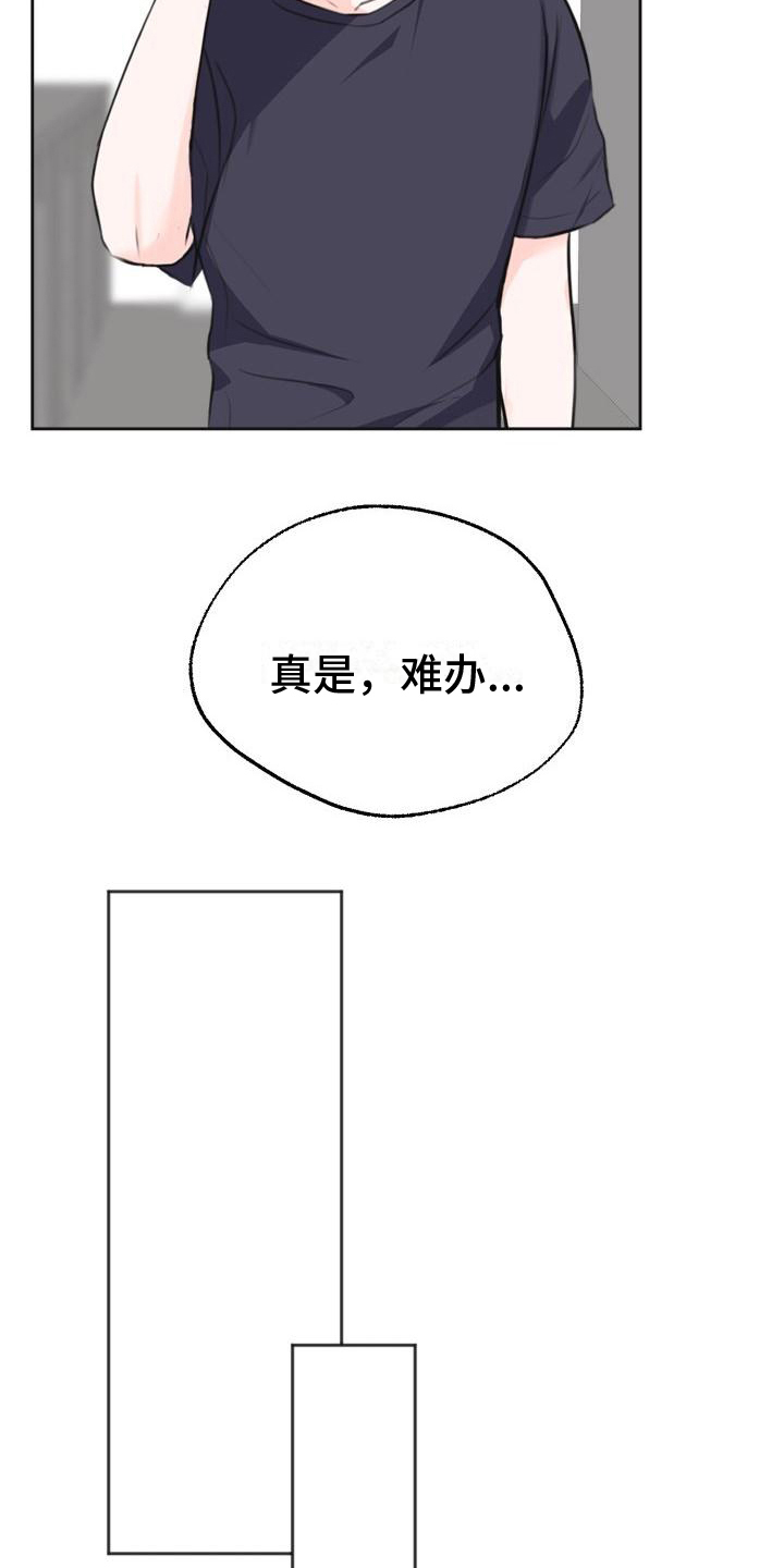 第4章：生气14