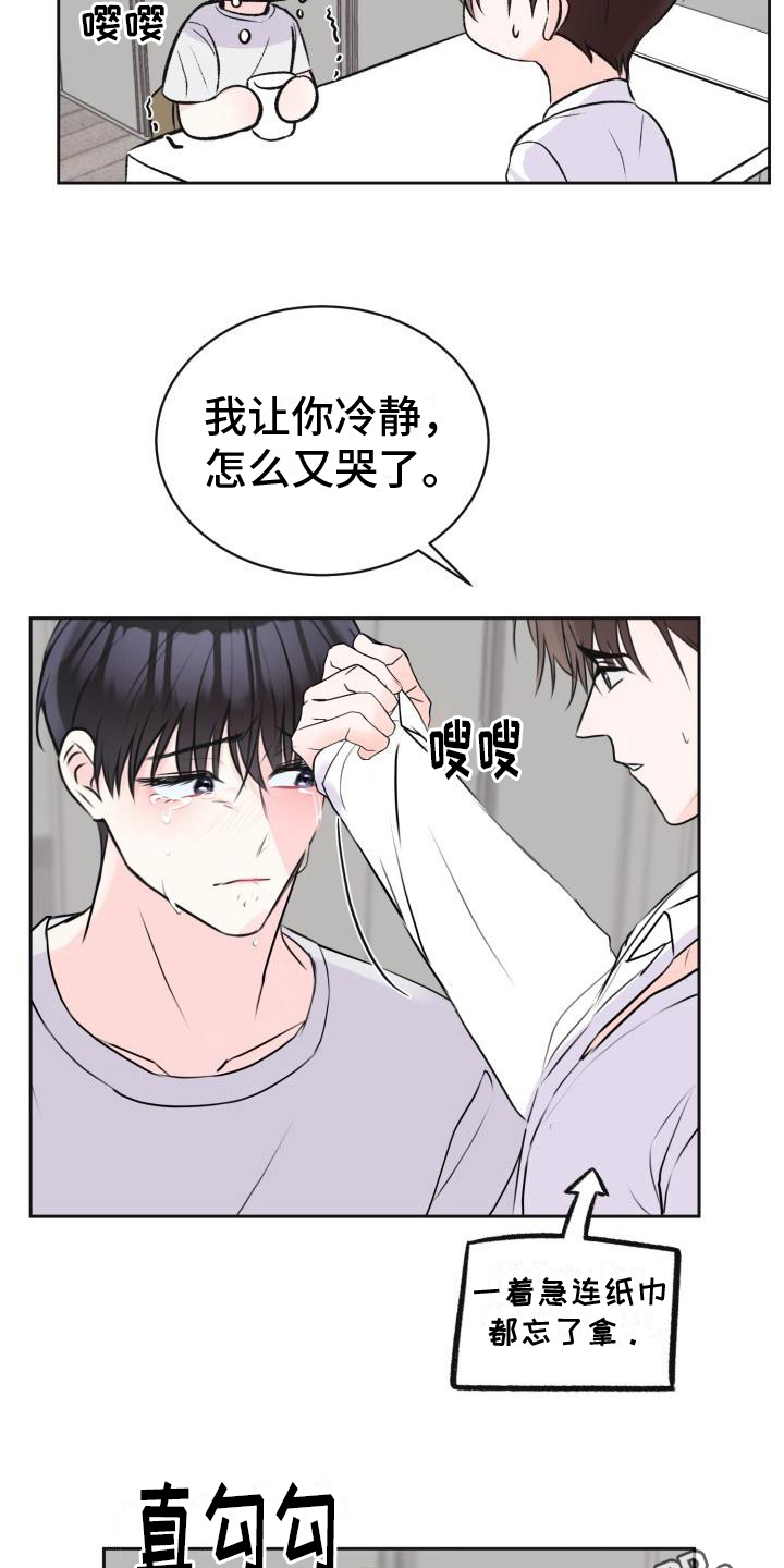 第13章：迫不及待19